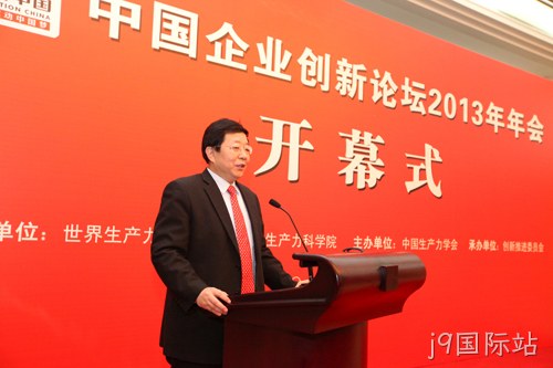 东旭集团有限公司董事长、创新推进委员会副理事长李兆廷